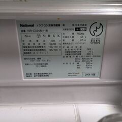 ナショナル　ノンフロン冷凍冷蔵庫　365Lの画像