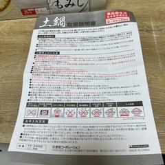 【決まりました】土鍋 新品未使用の画像