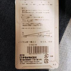 新品＋予備　自転車用　ヘッドライト　バルブ　ダイナモライト　ライト球の画像