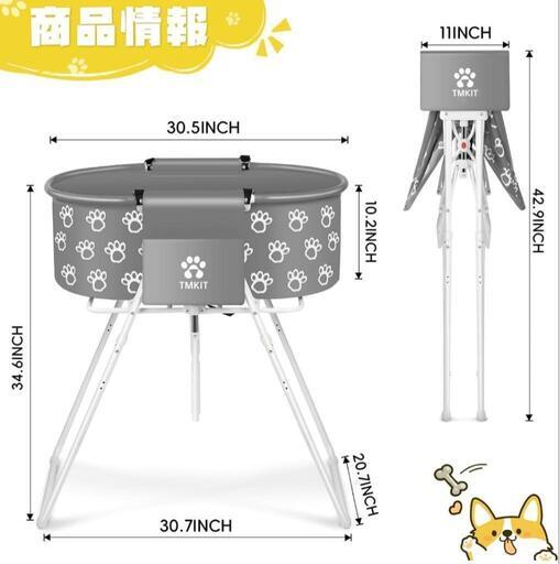 ペット用折りたたみバスタブ