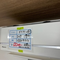 標準取付工事込み　47ダイキン　2018年6畳用ルームエアコン　ゴールデンアップルの画像