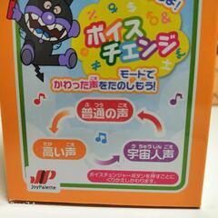 複数購入2割引　新品　アンパンマン！マイクだいすきの画像
