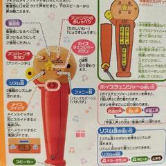 複数購入2割引　新品　アンパンマン！マイクだいすきの画像