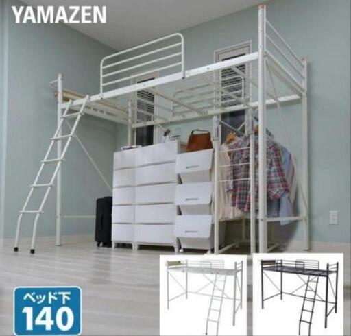 山善(YAMAZEN)\n宮付き ロフトベッド①アイボリー