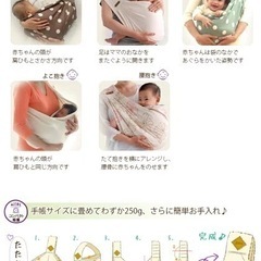 📍【取引完了】スリング　ベッタ　キャリーミー　グレージュ　ドット&ストライプ　カフェ柄　2点セット　日本製　抱っこ紐の画像