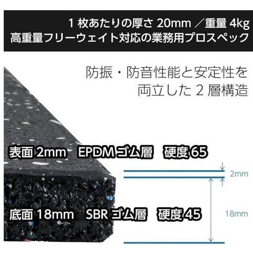 取引決定済　ジムマット　ラバーマット