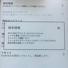 【買取マクサス】値下げ! Kindle Paperwhite 32GB キンドルペーパーホワイト 美品の画像