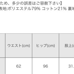       ツイードパンツの画像