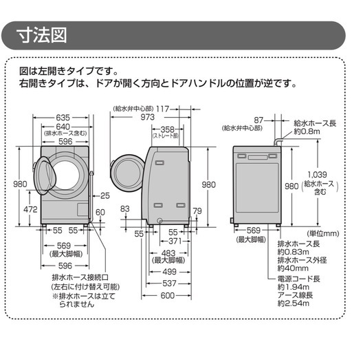 洗濯機ES S7D WL　