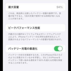 iPhone 13 ピンク　128GBバッテリー残量94% SIMフリー端末の画像