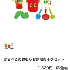 【引っ越しのため2月中】最終値下げ【新品未使用】はらぺこあおむし...