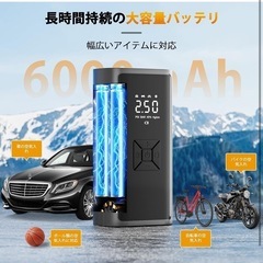 【新品未使用】空気入れ 電動 エアーポンプ 充電式 6000mAh ボール4種類知能モード 最大圧力150PSI 10秒充填 夜用SOS/LEDライト 自動停止機能 低騒音】の画像