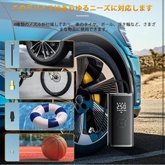 【新品未使用】空気入れ 電動 エアーポンプ 充電式 6000mAh ボール4種類知能モード 最大圧力150PSI 10秒充填 夜用SOS/LEDライト 自動停止機能 低騒音】の画像