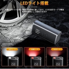 【新品未使用】空気入れ 電動 エアーポンプ 充電式 6000mAh ボール4種類知能モード 最大圧力150PSI 10秒充填 夜用SOS/LEDライト 自動停止機能 低騒音】の画像