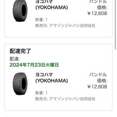 175/80R16 サマータイヤジオランダーの画像
