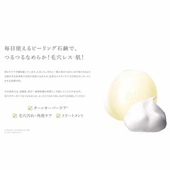 ①新品　DUO デュオ ザ リペアバー 70g 練り石鹸 角質汚れ　1個の画像