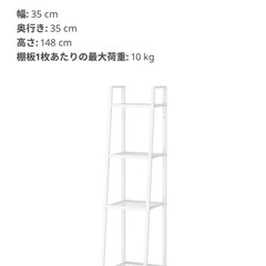 IKEA オープンシェルフLERBERG レールベリ　の画像