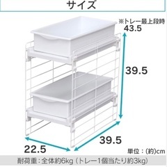 アイリスオーヤマ　シンク下　スライド式収納2段トレーの画像
