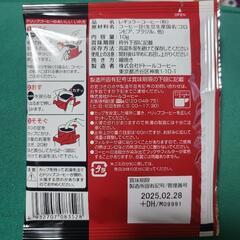 ※値下げ【3箱50Pセット】ドトール クラシックブレンド ドリップコーヒーの画像