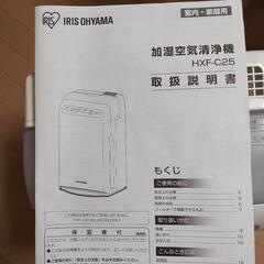 加湿器・空気清浄機(10畳用)の画像