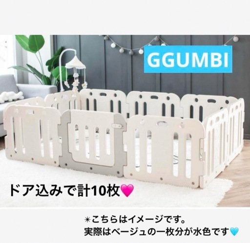 【1/20(月)まで出品】【美品】 GGUMBI グンビ ベビーサークル