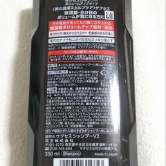 【未使用】サクセス ボリュームアップシャンプーの画像
