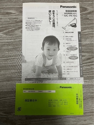 美品✨パナソニック　Panasonic 電気掃除機　