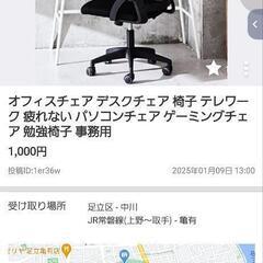 オフィスチェア デスクチェア 椅子 テレワーク 疲れない パソコ...