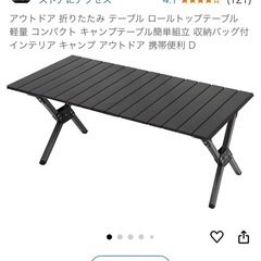 美品 アウトドア 折りたたみ テーブル ロールトップテーブル ブラック Mの画像