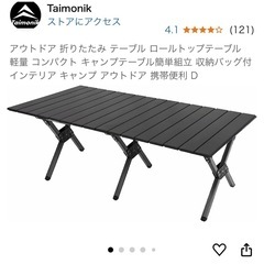美品 アウトドア 折りたたみ テーブル ロールトップテーブル ブラック Lの画像