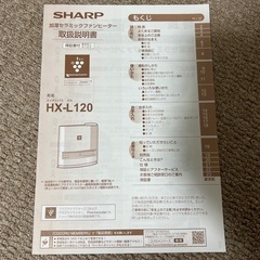 2021年製SHARP 加湿セラミックファンヒーター の画像