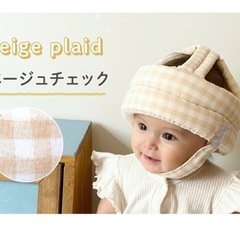 【未使用】ケラッタ　イブルベビーヘルメットの画像