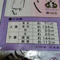 昭和レトロな寝巻き の画像