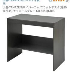 パソコンデスク