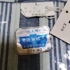 季節外れの為 激安にて！男性甚平の画像