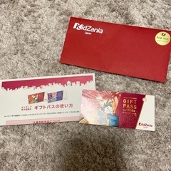 キッザニア甲子園限定　ギフトパス　こども