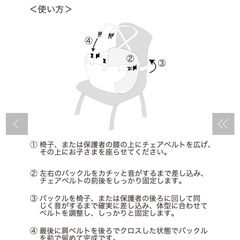 チェアベルトの画像