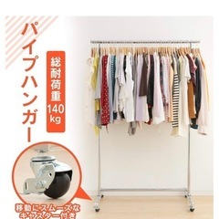 ハンガーラックの画像