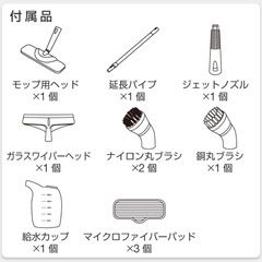 ハンディスチームクリーナーの画像