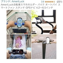 スマホホルダー 自転車の画像