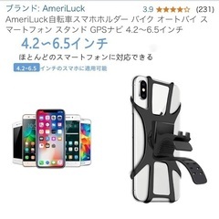 スマホホルダー 自転車の画像