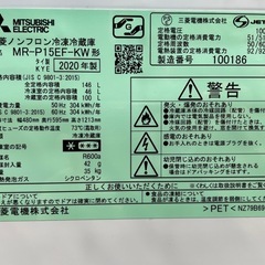 【引取先決定】冷蔵庫 三菱 MR-P15EF-KW 2020年製 146L 2ドア 右開きの画像
