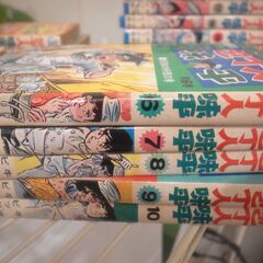 包丁人味平　全23巻　（１～２３）　ただし難ありが2冊の画像