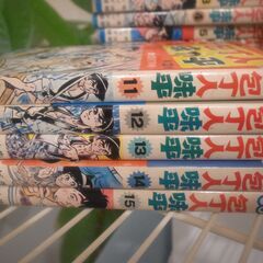 包丁人味平　全23巻　（１～２３）　ただし難ありが2冊の画像