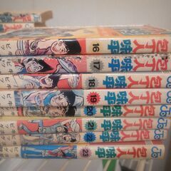 包丁人味平　全23巻　（１～２３）　ただし難ありが2冊の画像