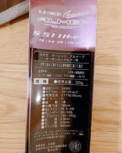 がまかつ ラグゼ ALMER S511H-ex.F