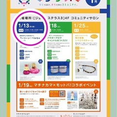 マチナカマ１月
