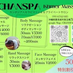 アジアンマッサージ　　40％オフ