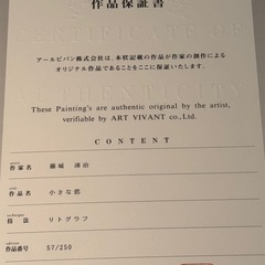 購入価格60万円　額装90cm 保証書あり【超美品】限定250 藤城清治「小さな恋」リトグラフDX 直筆サイン 版画 絵画 猫 ネコの画像