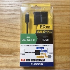 変換アダプタ　Type-C  HDMI ELECOM